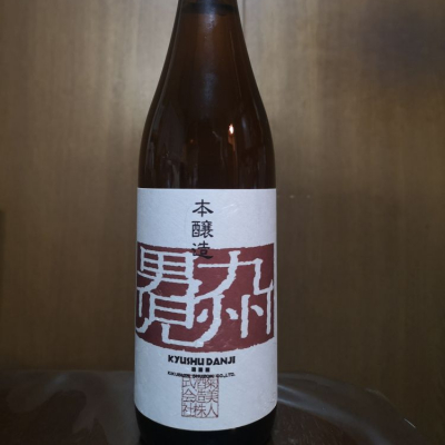 九州男児 きゅうしゅうだんじ 日本酒 評価 通販 Saketime