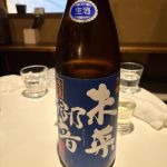 未来響 (みらいきょう) 日本酒 佐賀 小松酒造