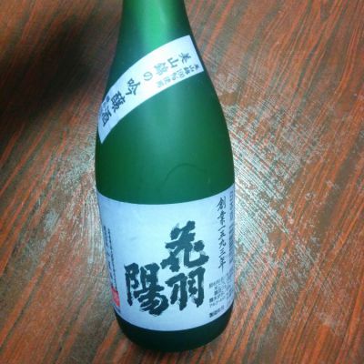 花羽陽 はなうよう 日本酒 評価 通販 Saketime