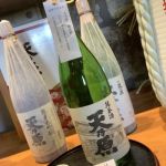 天乃原 (あまのはら) 日本酒 千葉 須藤本家