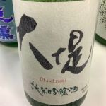 花の友 (はなのとも) 日本酒 千葉 花の友