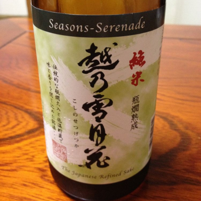越乃雪月花(こしのせつげつか) | 日本酒 評価・通販 SAKETIME