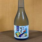 越の桂月 (こしのけいげつ) 日本酒 福井 毛利酒造