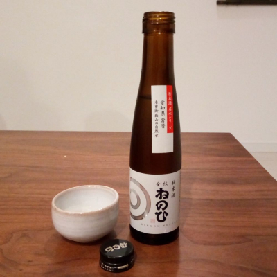 ねのひ 日本酒