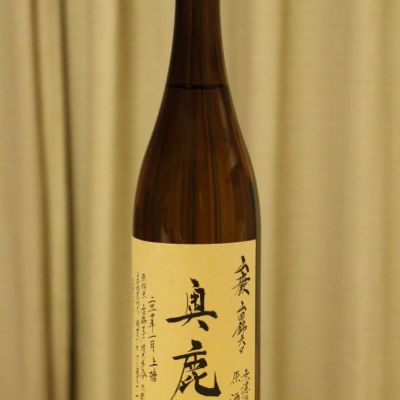 奥鹿 おくしか 日本酒 評価 通販 Saketime