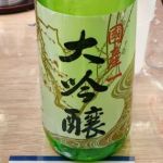 國産一 (こくさんいち) 日本酒 兵庫 國産酒造