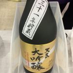 天長 (てんちょう) 日本酒 和歌山 天長島村酒造