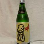 瑞穂錦 (みずほにしき) 日本酒 福岡 瑞穂錦酒造