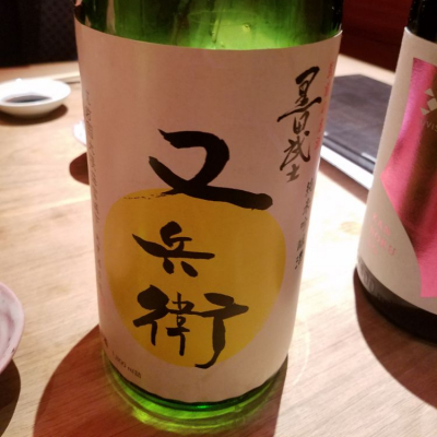 黒田武士(くろだぶし) | 日本酒 評価・通販 SAKETIME