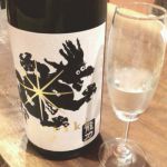 DRAGON EYE (どらごんあい) 日本酒 兵庫 山名酒造