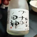 ブナの白神 (ブナのしらかみ) 日本酒 青森 尾崎酒造