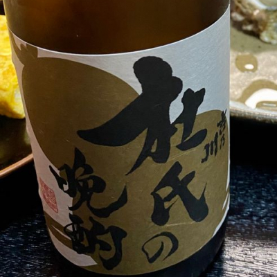 杜氏の晩酌(とうじのばんしゃく) | 日本酒 評価・通販 SAKETIME