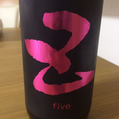 五 Five ファイブ 日本酒 評価 通販 Saketime