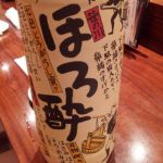 ほろ酔 (ほろよい) 日本酒 福島 笹の川酒造