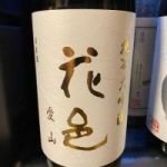 花邑 (はなむら) 日本酒 秋田 両関酒造