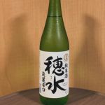 穂水 (ほすい) 日本酒 兵庫 大関