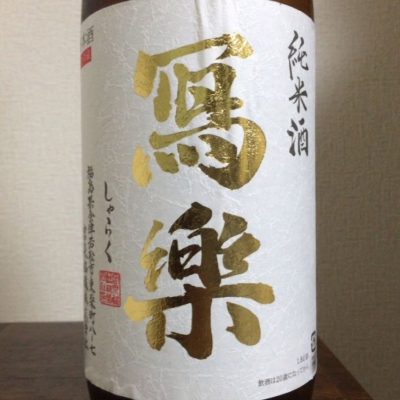 福島の日本酒ランキング21 日本酒評価saketime