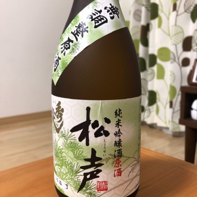 松声(しょうせい) | 日本酒 評価・通販 SAKETIME