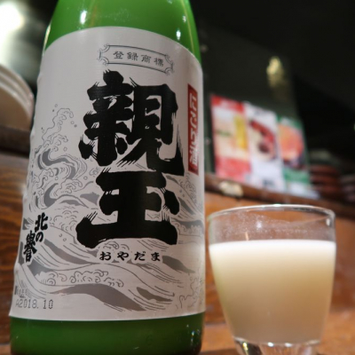 親玉(おやだま) | 日本酒 評価・通販 SAKETIME