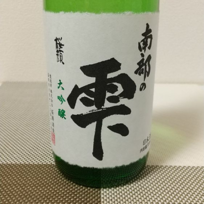 南部の雫(なんぶのしずく) | 日本酒 評価・通販 SAKETIME