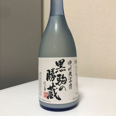 黒駒の勝蔵 くろくまのかつぞう 日本酒 評価 通販 Saketime