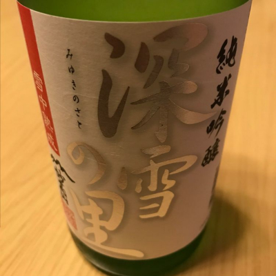 深雪の里 しんせつのさと 日本酒 評価 通販 Saketime