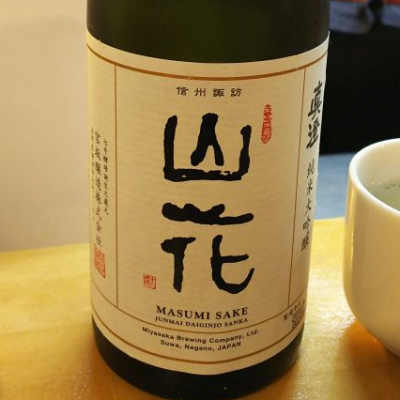 真澄 山花(ますみ さんか) | 日本酒 評価・通販 SAKETIME