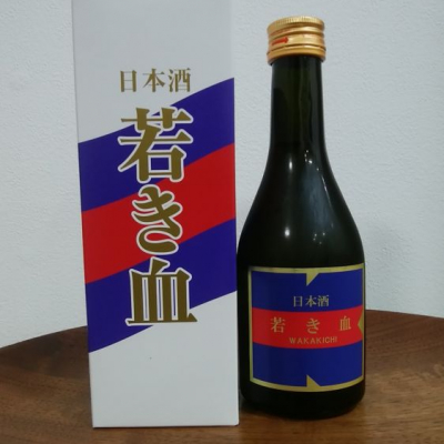 若き血(わかきち) | 日本酒 評価・通販 SAKETIME