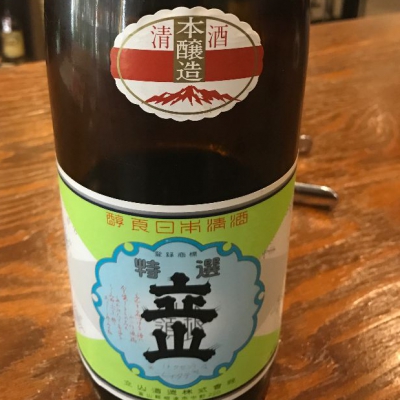 銀嶺立山(ぎんれいたてやま) | 日本酒 評価・通販 SAKETIME