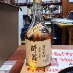 酔翁 (すいおう) 日本酒 岐阜 平田酒造場