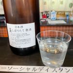 はくしかオータンティック (はくしかおーたんてぃっく) 日本酒 兵庫 辰馬本家酒造