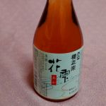 花雫あか (はなしずくあか) 日本酒 兵庫 櫻正宗