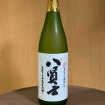 八賢士 (はちけんし) 日本酒 鳥取 元帥酒造