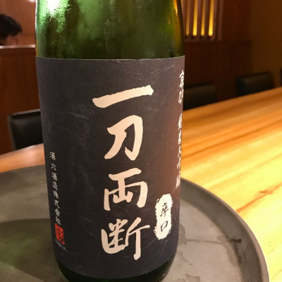 一刀両断 いっとうりょうだん 日本酒 評価 通販 Saketime