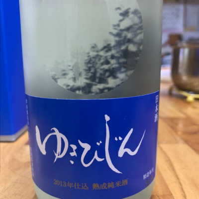 雪美人 ゆきびじん 日本酒 評価 通販 Saketime