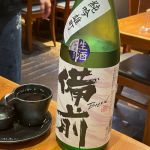 備前 (びぜん) 日本酒 岡山 玉泉酒造