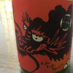 福福龍神 (ふくふくりゅうじん) 日本酒 福島 金水晶酒造店