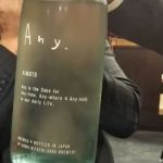 Any. (えにい) 日本酒 茨城 日立酒造工場