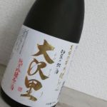 大沢里 (おおそうり) 日本酒 静岡 万大醸造