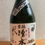 背振湧水(せふりゆうすい) | 日本酒 評価・通販 SAKETIME