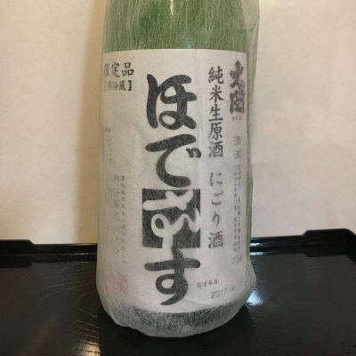 ほでなす ほでなす 日本酒 評価 通販 Saketime