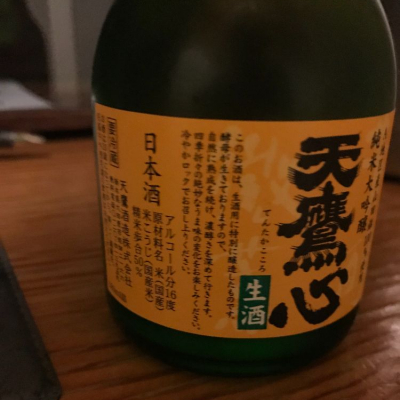 栃木の日本酒ランキング2020 日本酒評価saketime