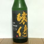 醸侍 (じょうじ) 日本酒 福島 奥の松酒造