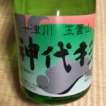 神代杉 (じんだいすぎ) 日本酒 奈良 山本本家
