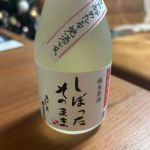 ほほえみ (ほほえみ) 日本酒 栃木 片山酒造