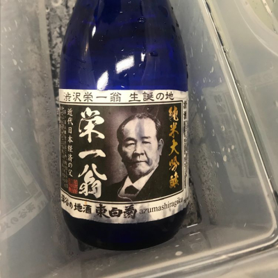 東白菊(あずましらぎく) | 日本酒 評価・通販 SAKETIME