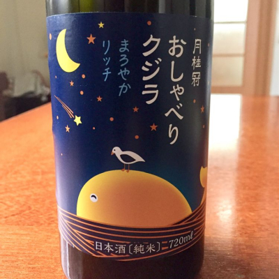 おしゃべりクジラ(おしゃべりくじら) | 日本酒 評価・通販 SAKETIME