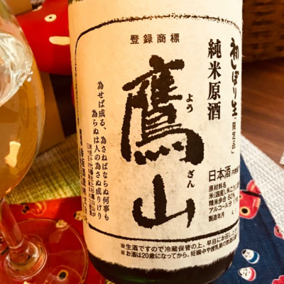 日本全国の日本酒ランキング2024 - 65ページ目 | 日本酒 評価・通販 SAKETIME