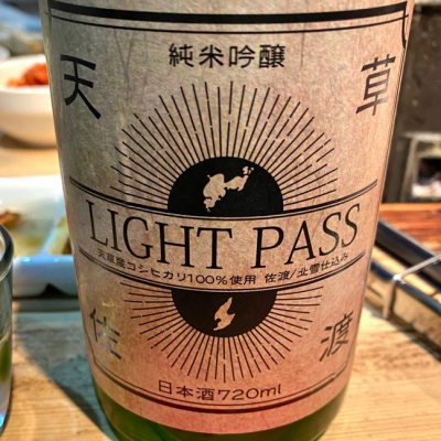 LIGHT PASS(ライトパス) | 日本酒 評価・通販 SAKETIME