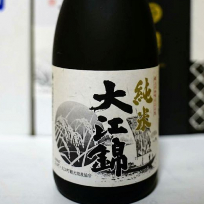 大江錦(おおえにしき) | 日本酒 評価・通販 SAKETIME